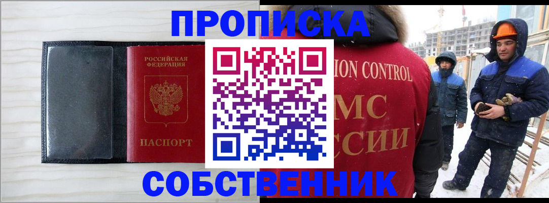 прописка иностранных граждан в Химках