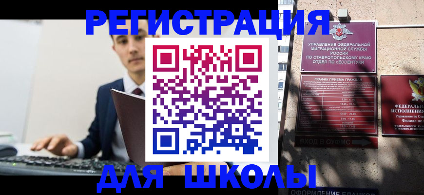 временная регистрация купить в Химках
