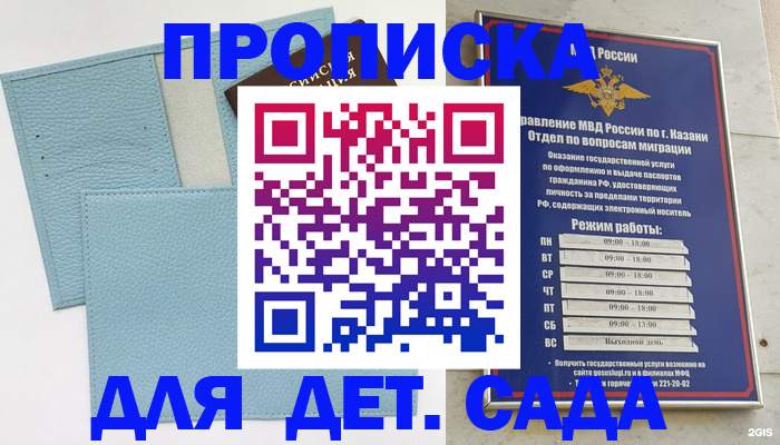 найти адрес прописки в Химках