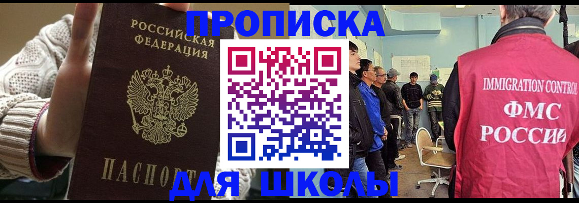 временная регистрация адрес в Химках