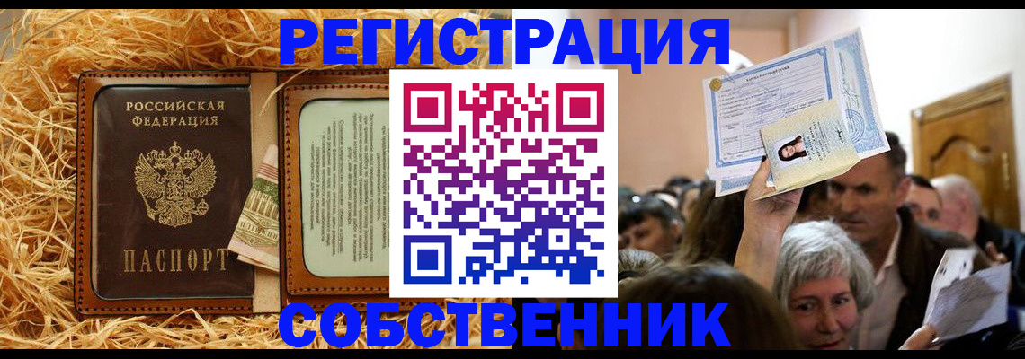 прописка гарантия в Химках